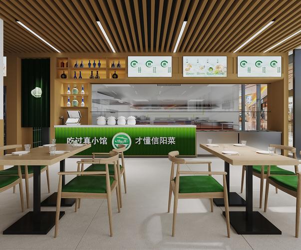 信阳小馆餐饮设计