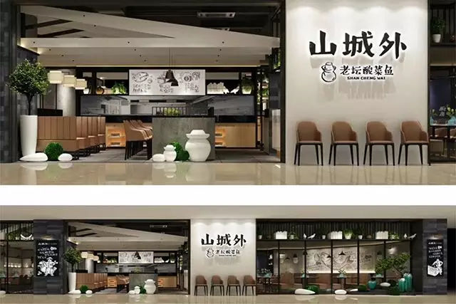 奥动·极火携手山城外老坛酸菜鱼 解锁餐饮品牌IP化新范式