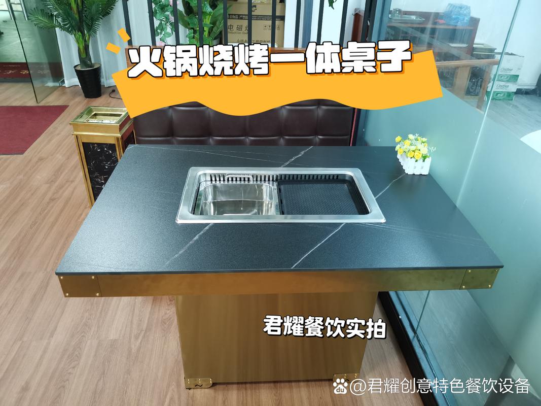 君耀特色餐饮设备餐桌厂家图片分享,无烟火锅烧烤一体桌,大理石无烟